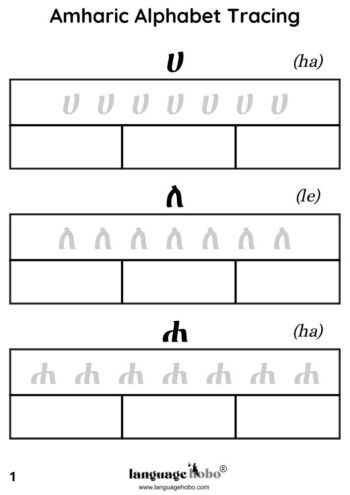 Amharic Alphabet Worksheet Pdf Printable Tracing Alph Vrogue co