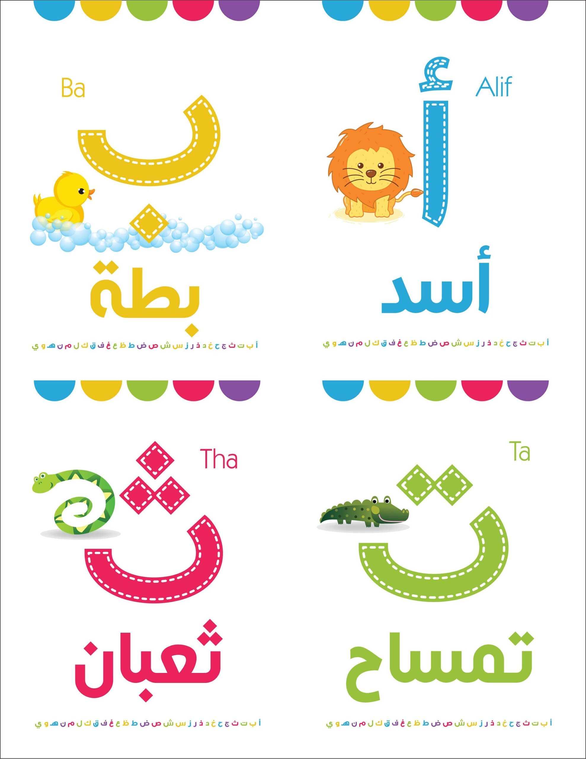 Arabic Alphabet Flash Cards Printable Printable Word Searches
