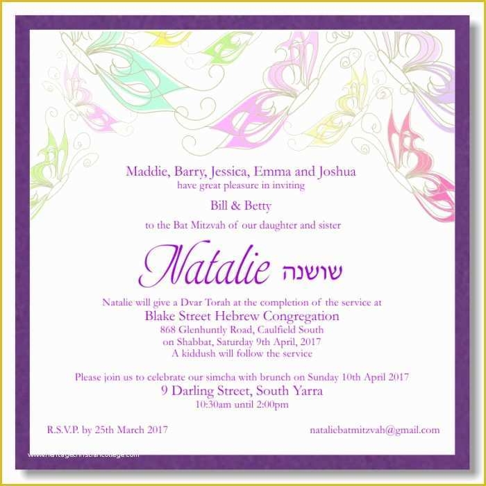 Bar Mitzvah Invitation Templates Free Of Bar Mitzvah Invitation