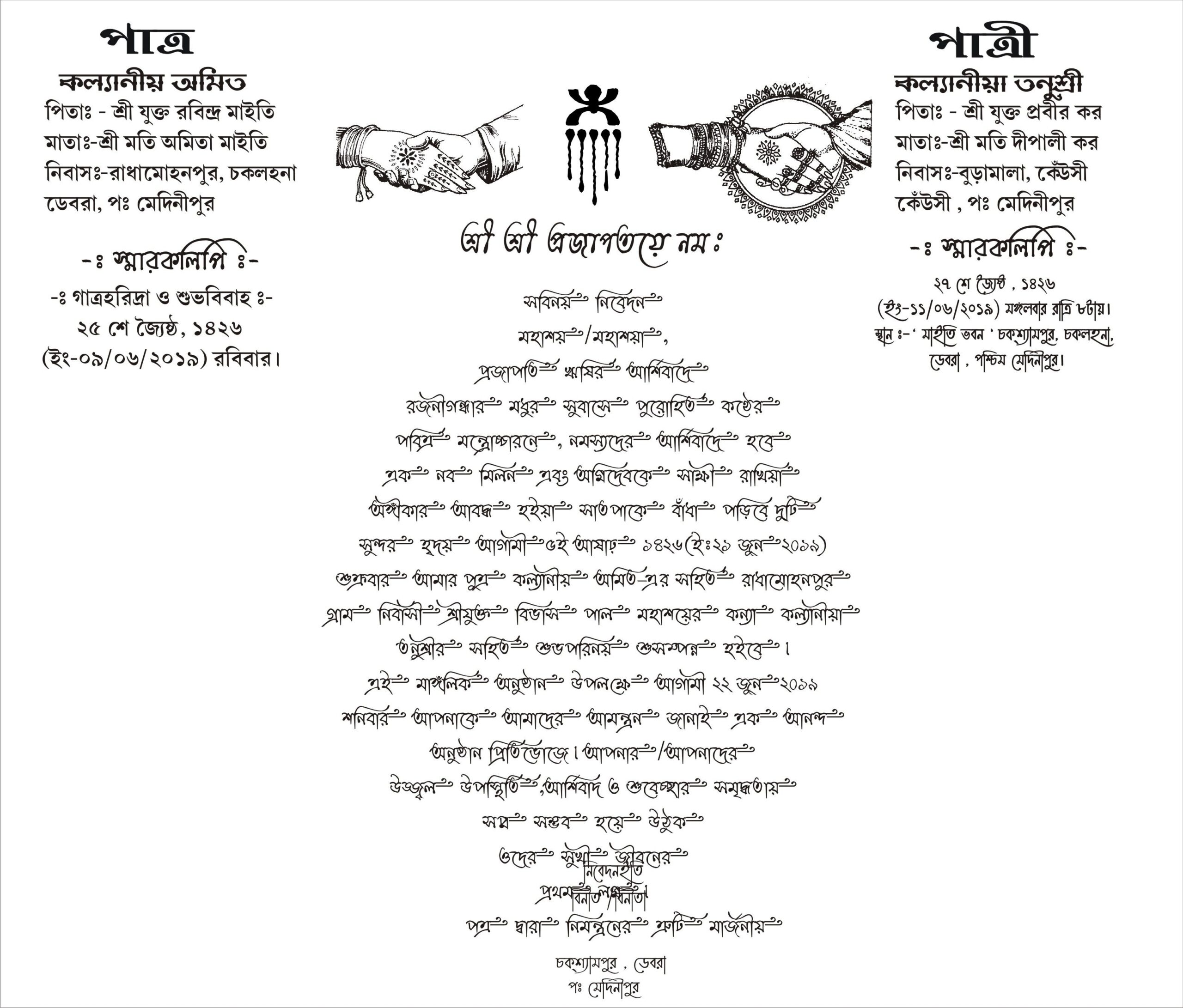 bengali wedding invitation card template