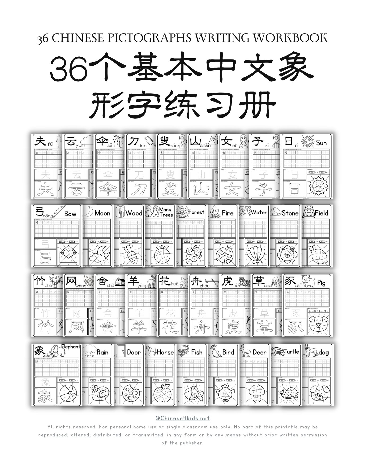 Chinese Characters And Pinyin Worksheet Creator English Version