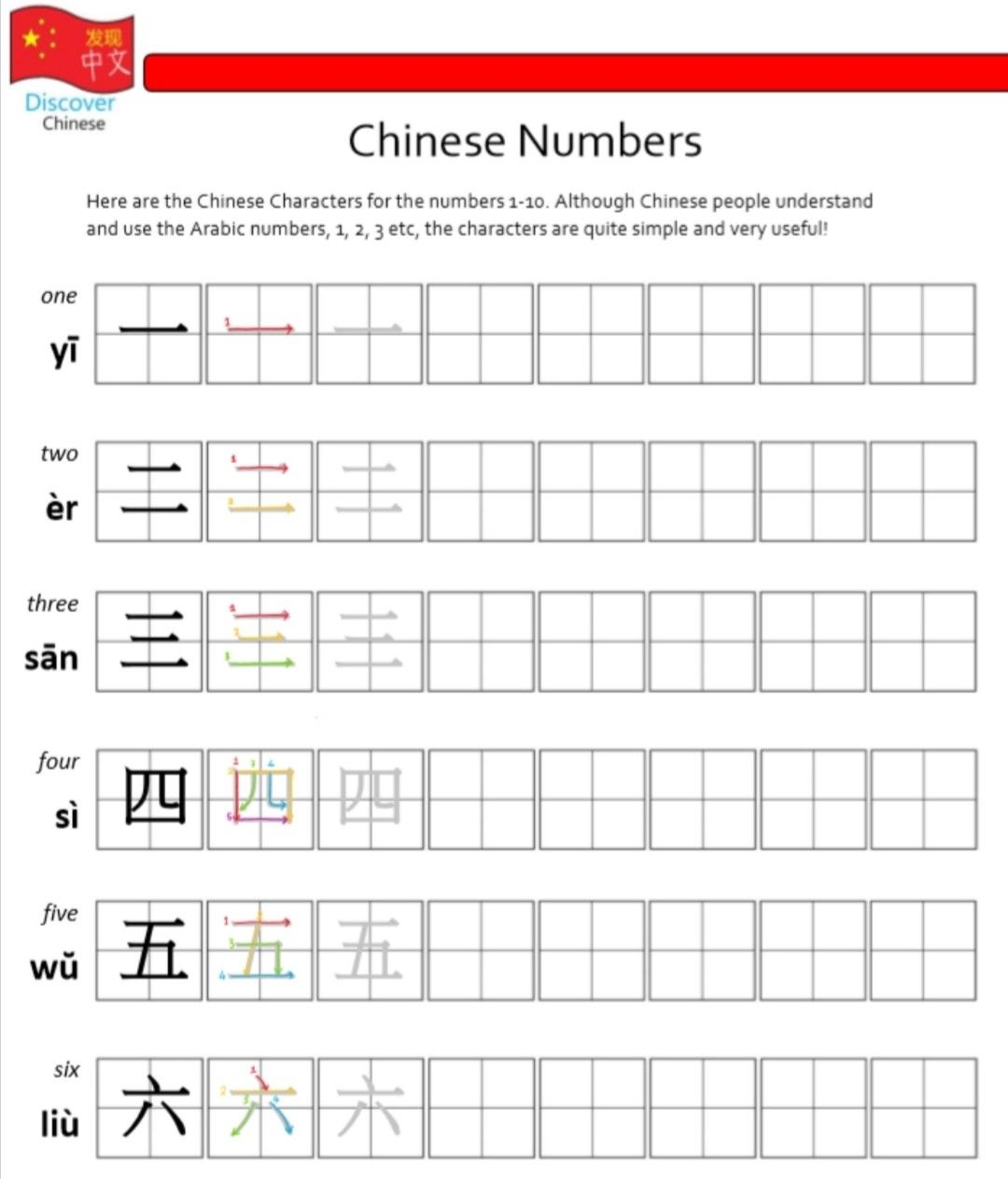 Chinese Writing Worksheet Writing Worksheets