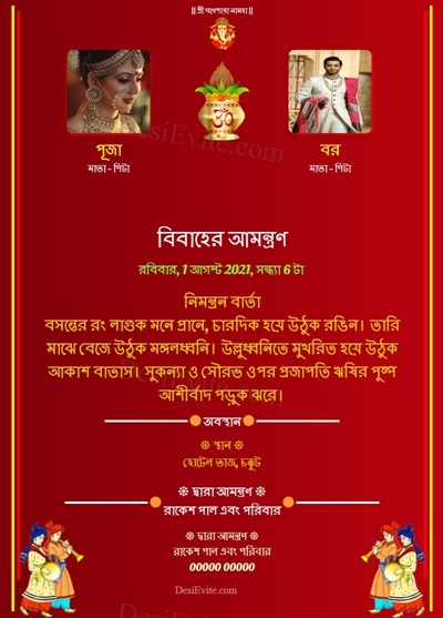 Free Indian Wedding Invitation Card Maker Online Invitations In Bengali
