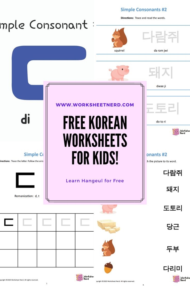 Free Korean Language Worksheets Language Worksheets