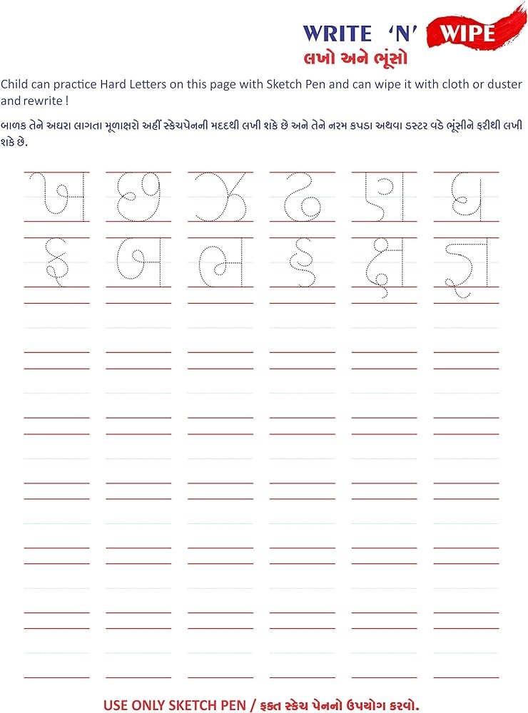 Gujarati Alphabet Tracing Book Worksheets Library