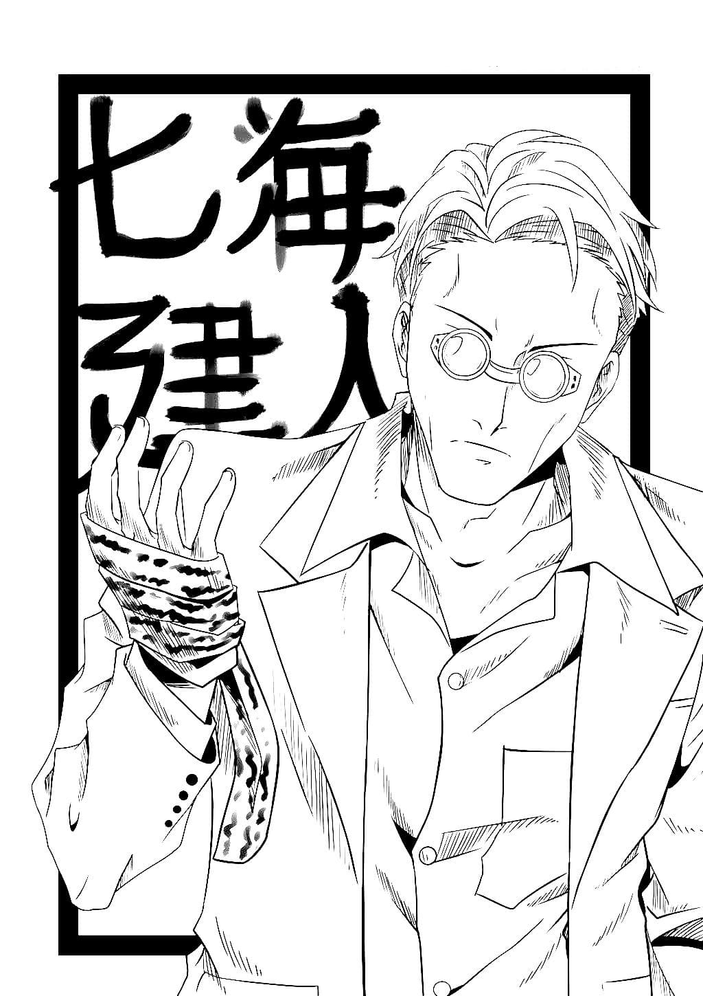 Jjk Coloring Pages