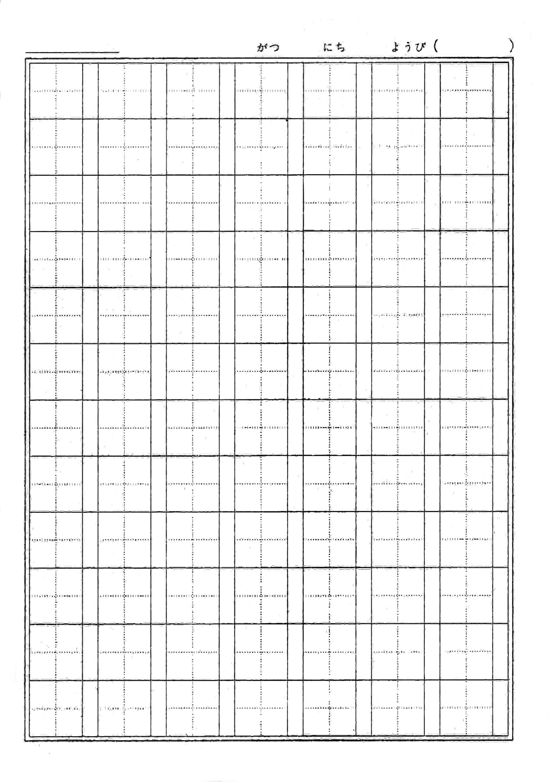 Kanji Practice Sheet Worksheets Library