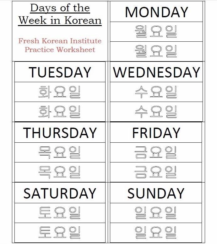 Korean Language Practice Worksheets Language Worksheets