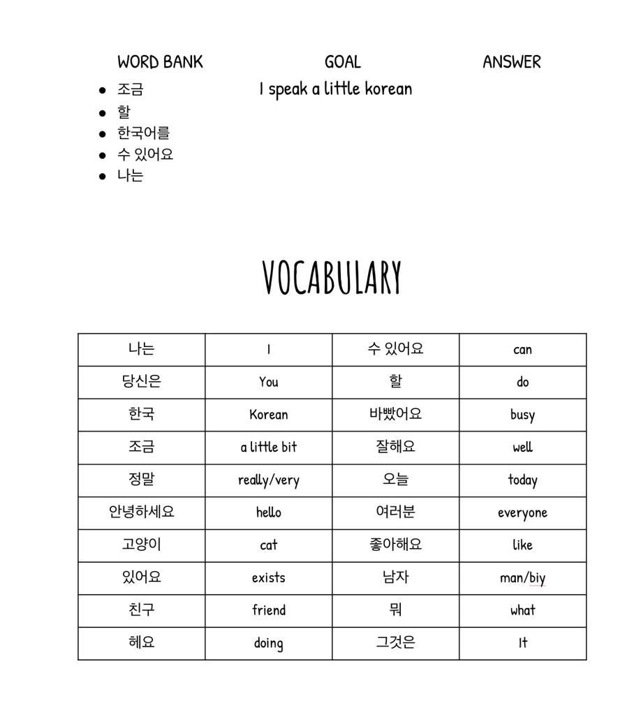 Korean Language Worksheets Language Worksheets