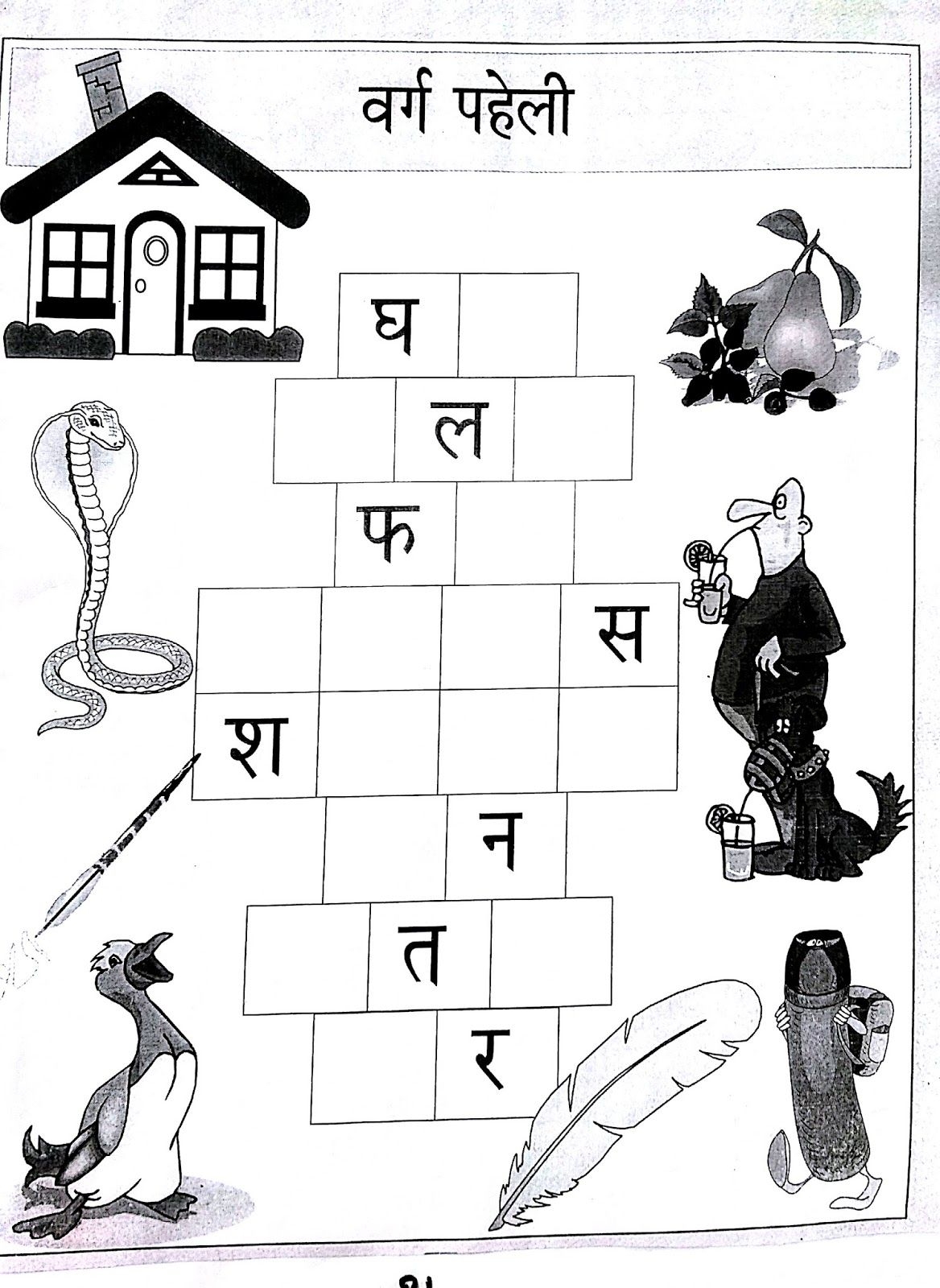 Lkg Hindi Worksheets Free Printable Lkg Worksheets Fr Vrogue co