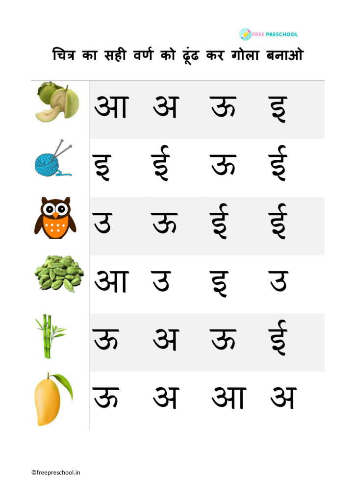 Lkg Hindi Worksheets Free Printable Lkg Worksheets Fr Vrogue co