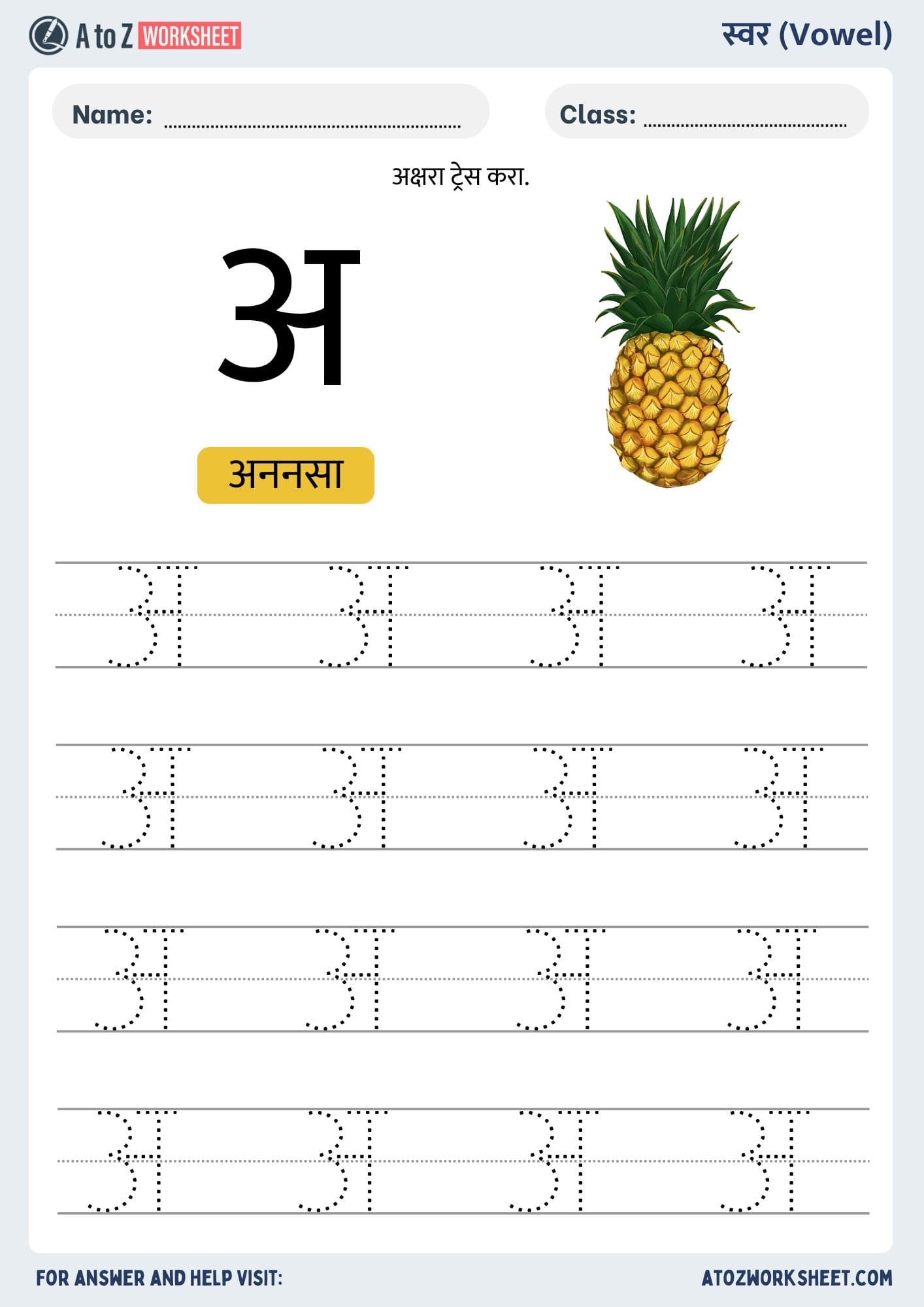 Marathi Alphabet Tracing Worksheet PDF A To Z Worksheet