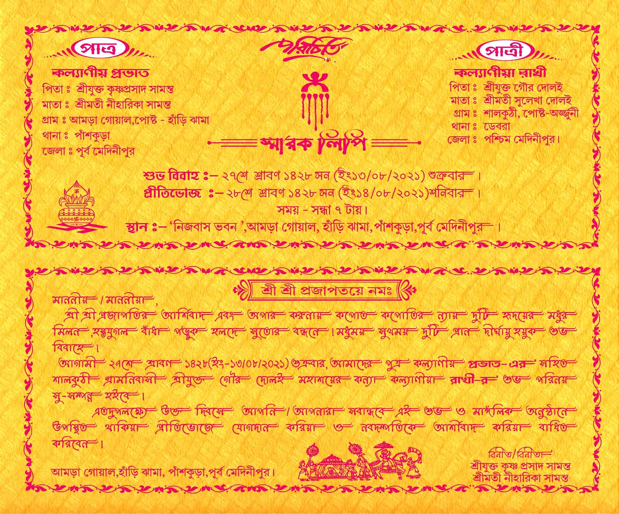 Marriage Invitation Card Format In Bengali Pdf Infoupdate