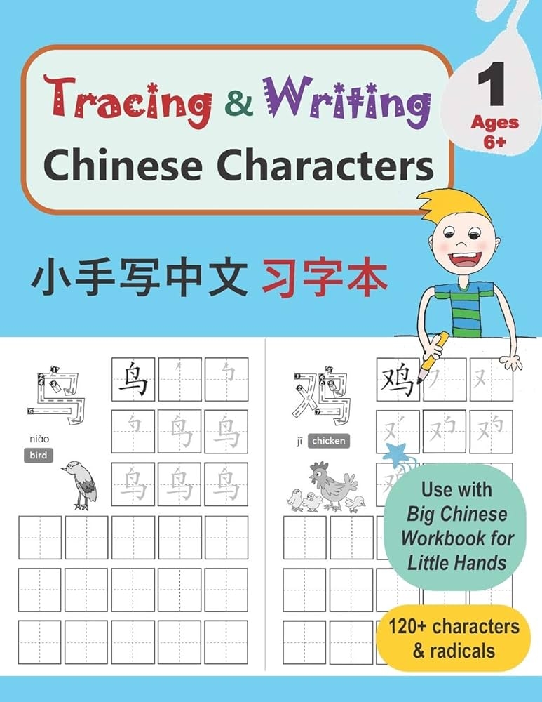 Nature Rain Chinese Writing Worksheet WriteMandarin Worksheets