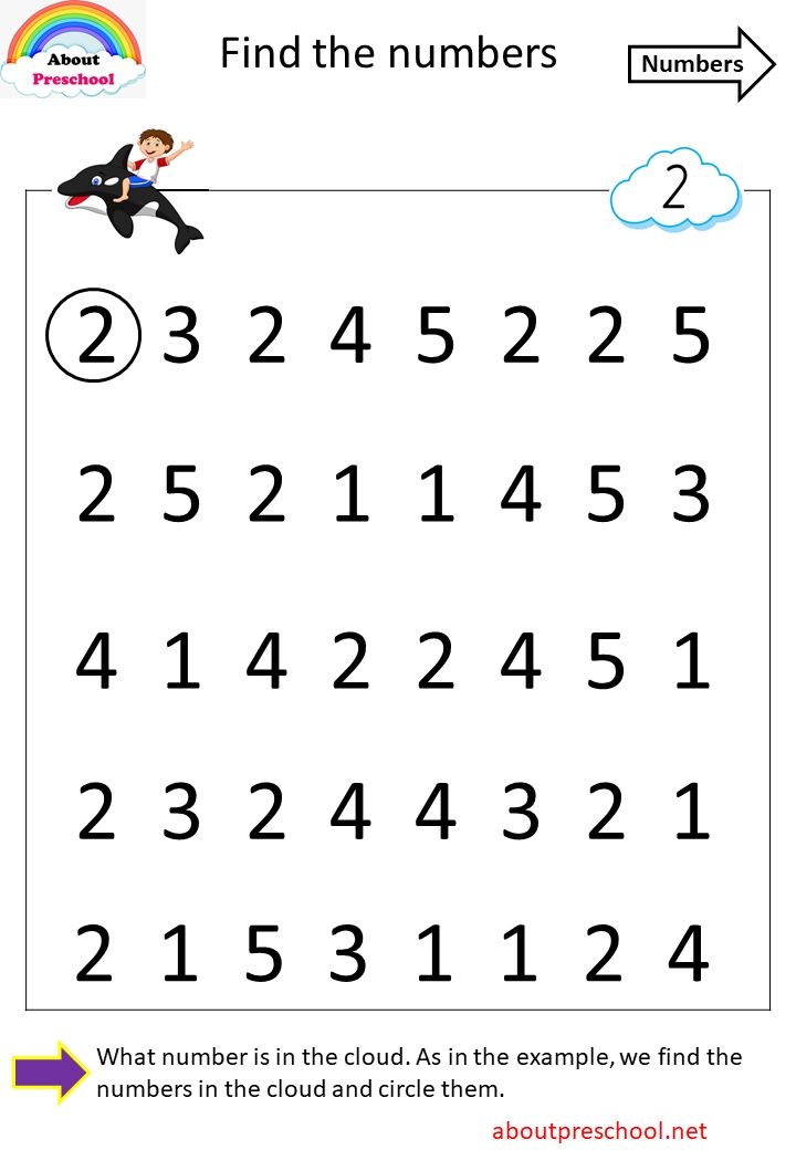 Number 2 Preschool Worksheet