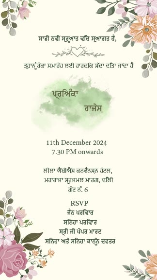 art invitation template